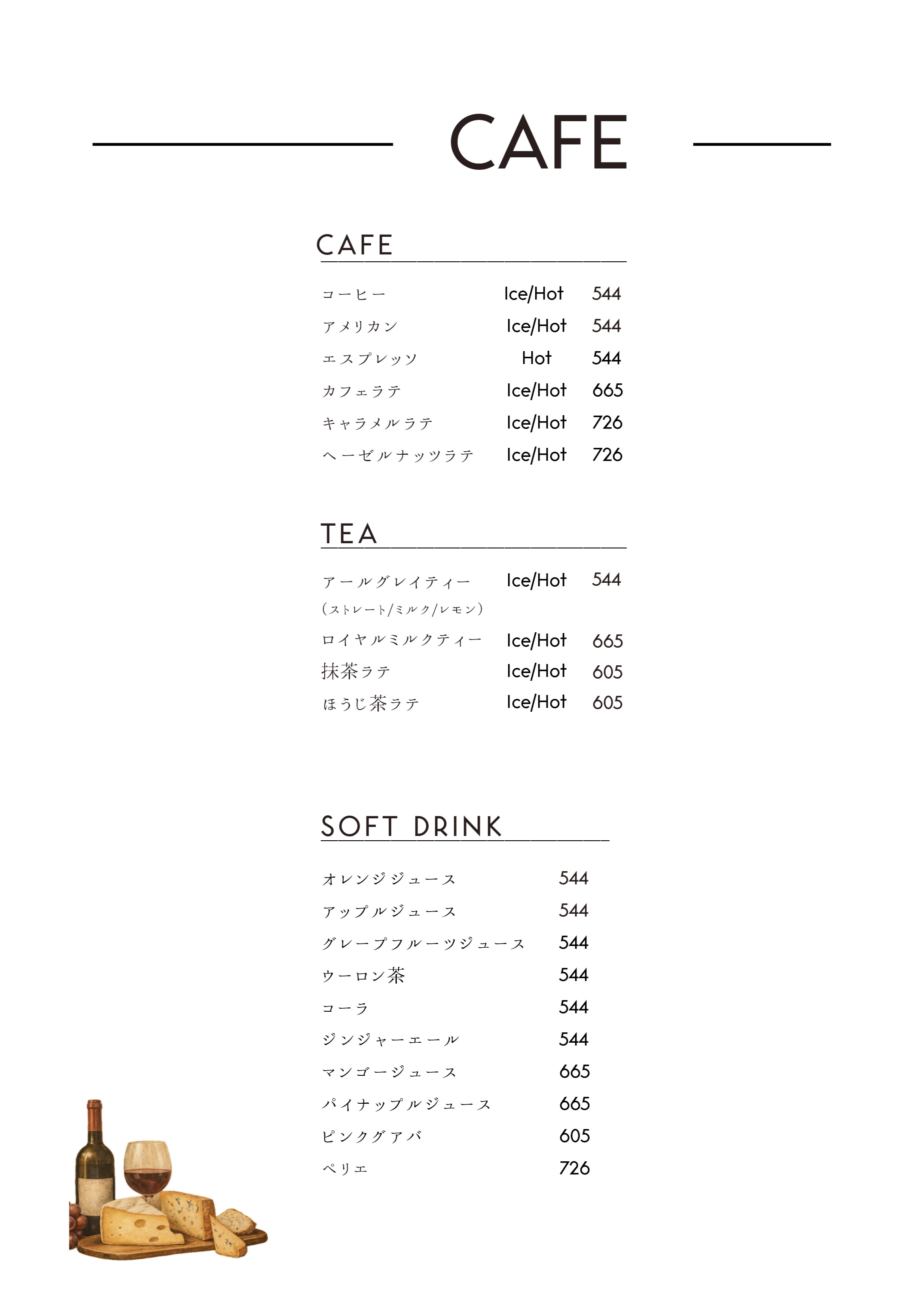 Drink Menu 3