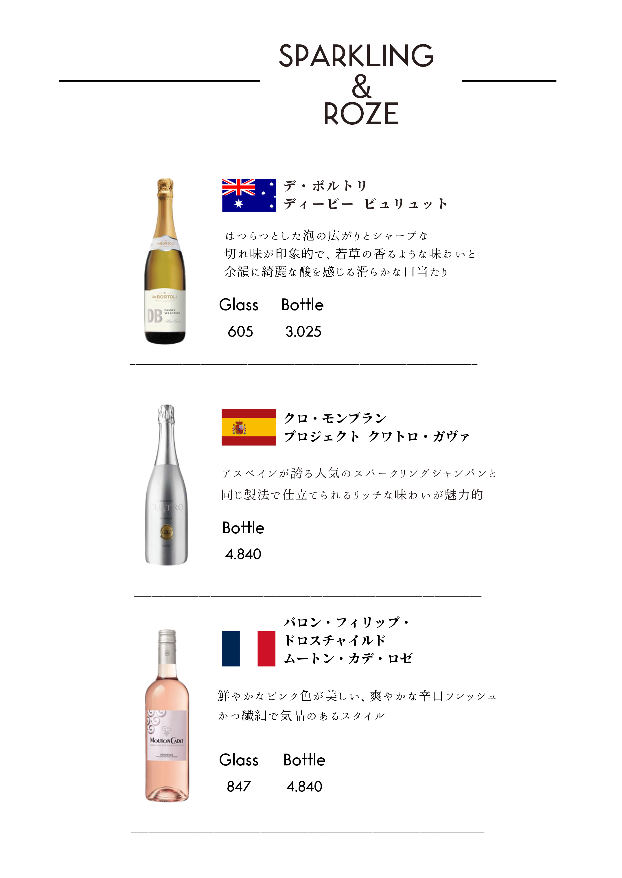 Drink Menu 4