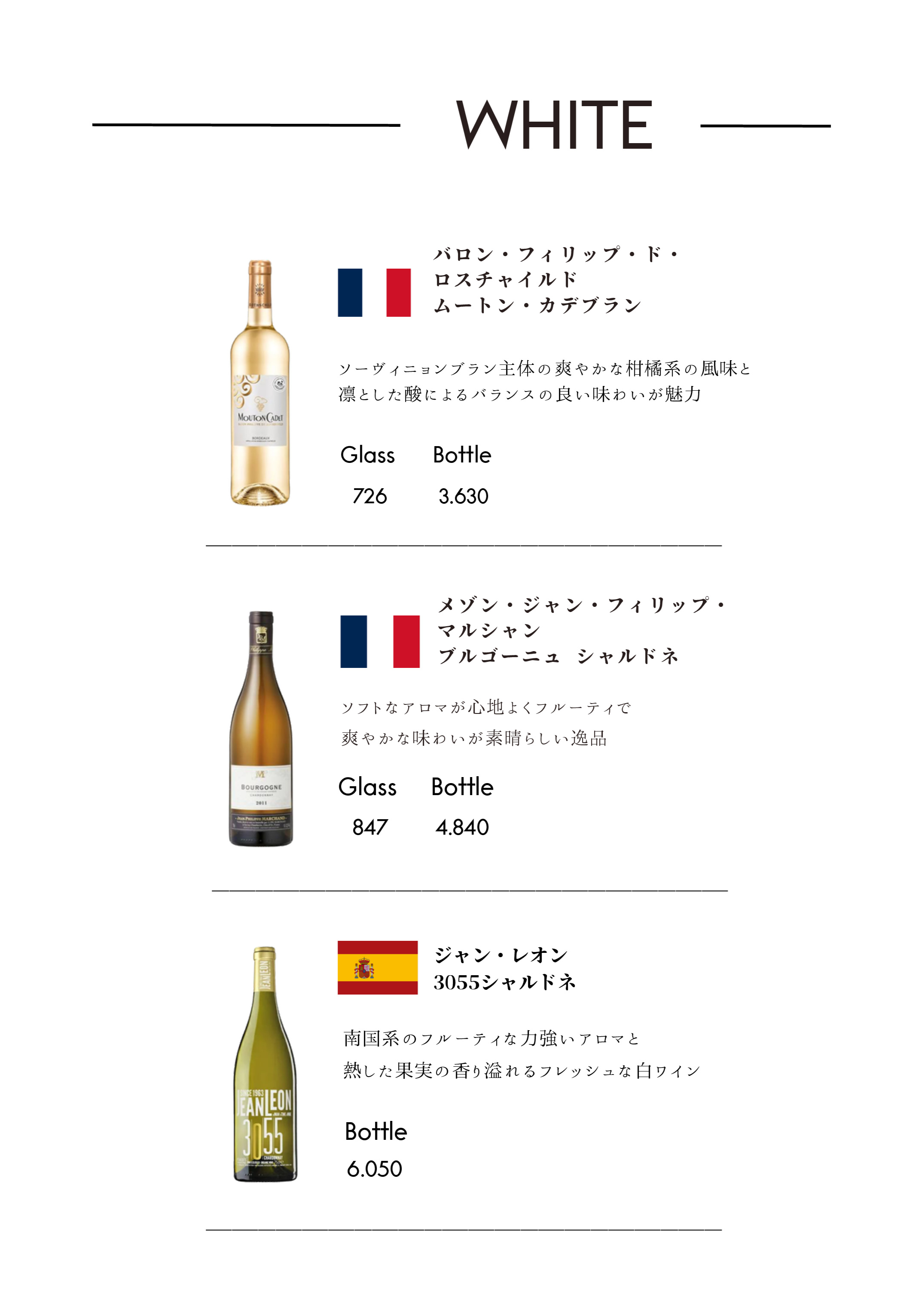 Drink Menu 5