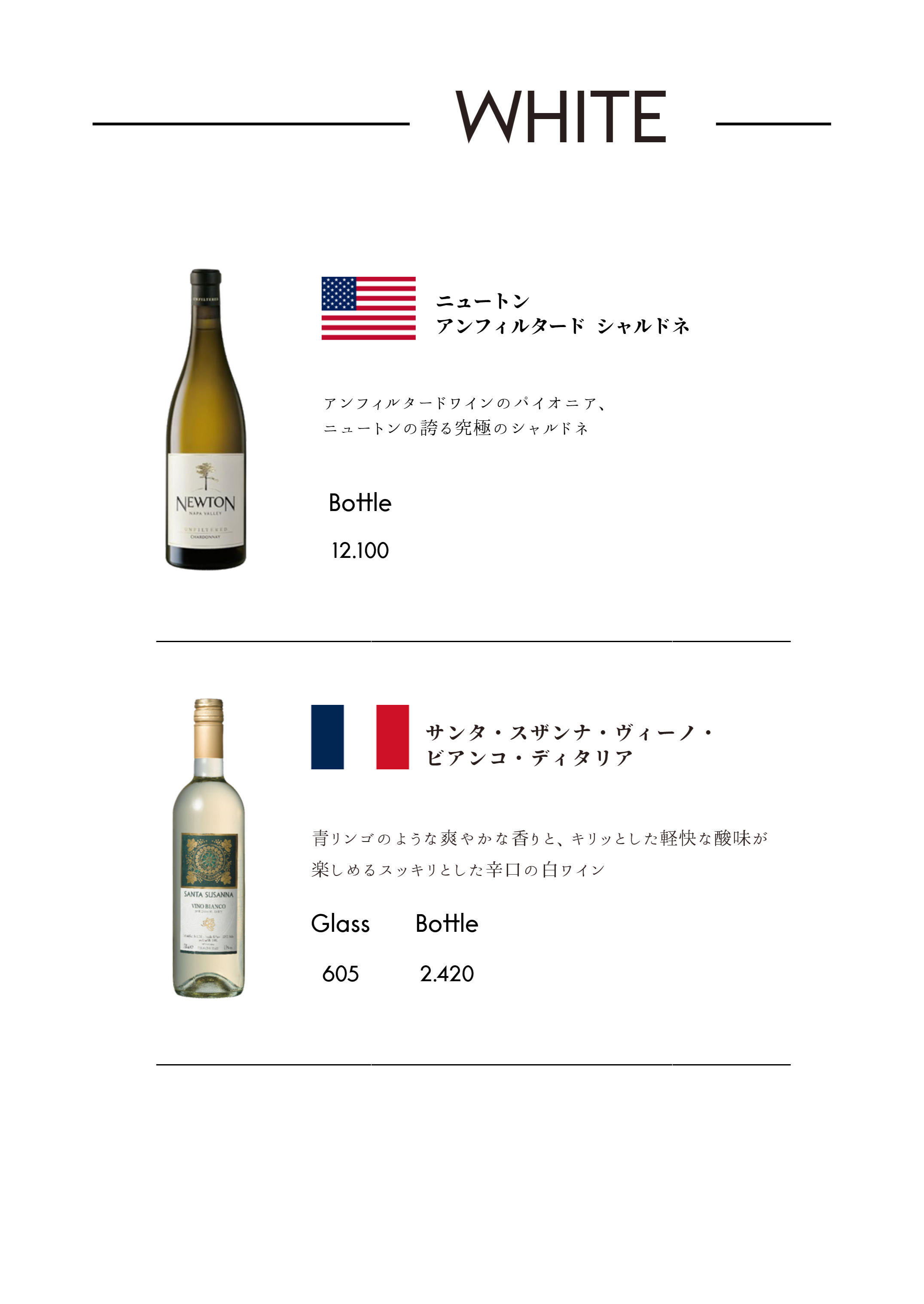 Drink Menu 6