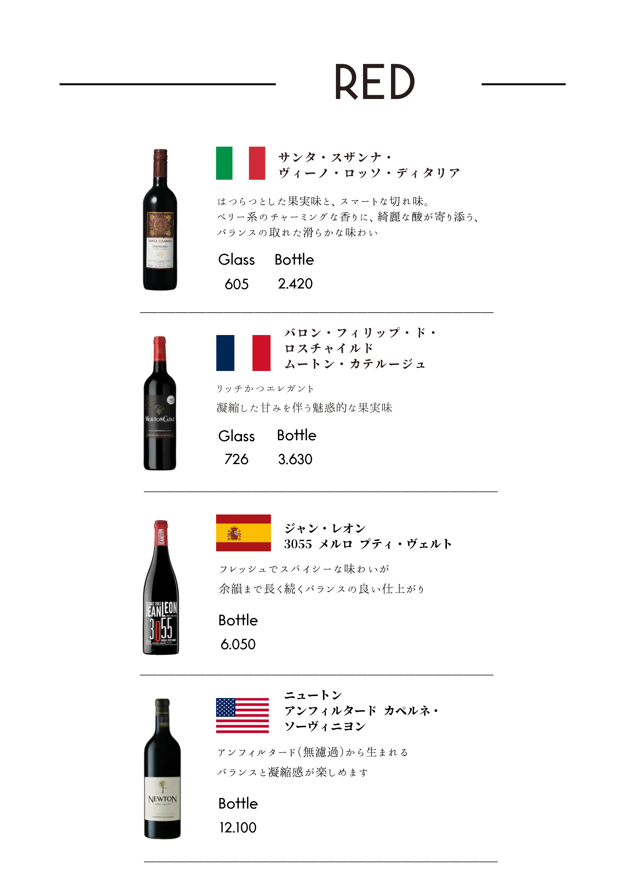 Drink Menu 7