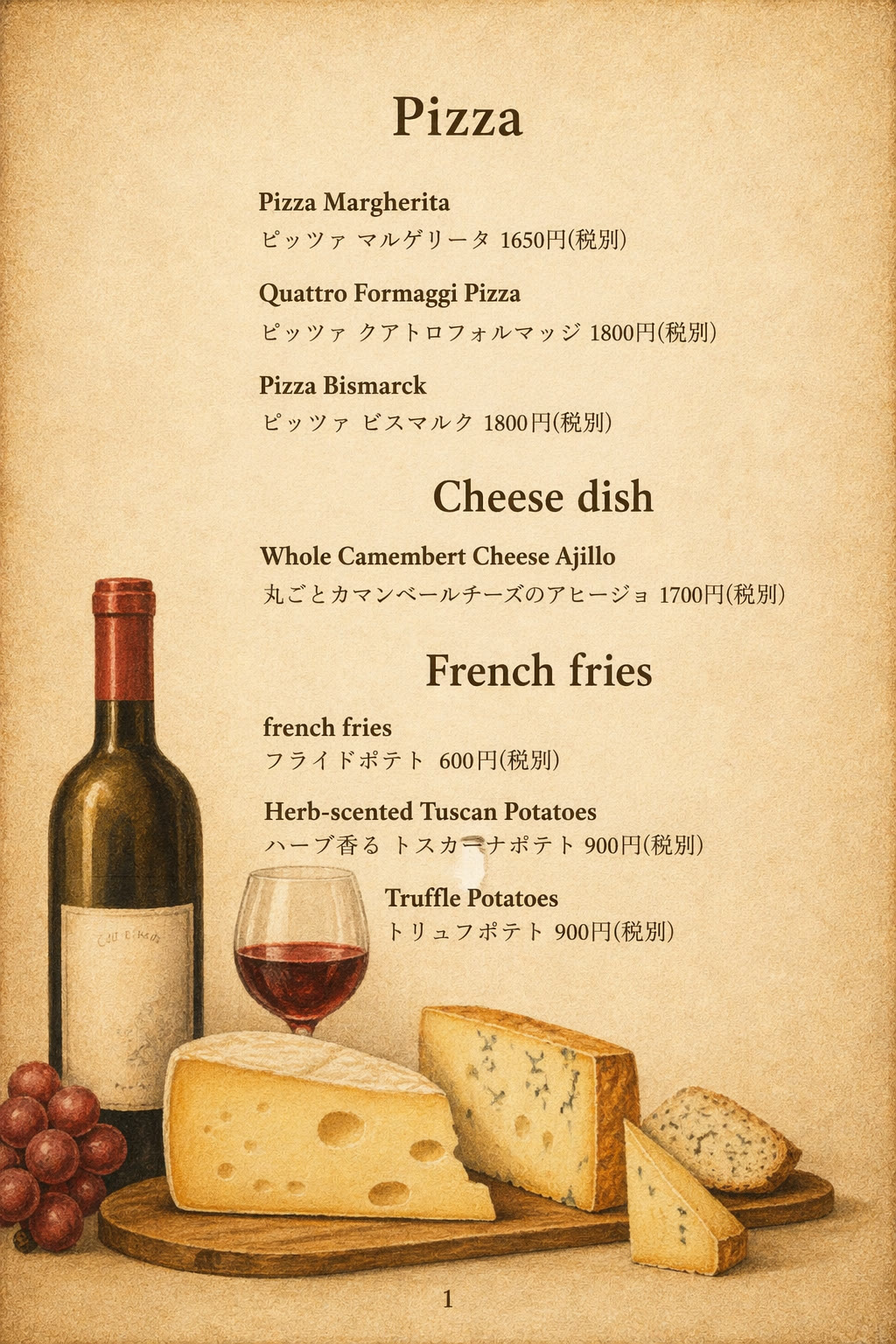 Pizza / Cheese dish / French fries